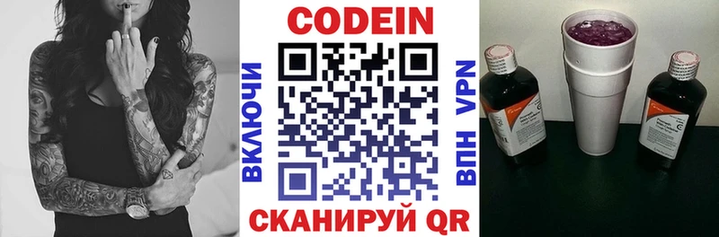 Кодеиновый сироп Lean напиток Lean (лин)  где можно купить наркотик  Санкт-Петербург 