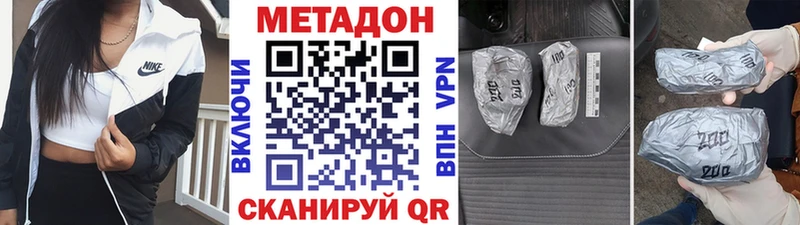 Метадон кристалл  купить  цена  Санкт-Петербург 